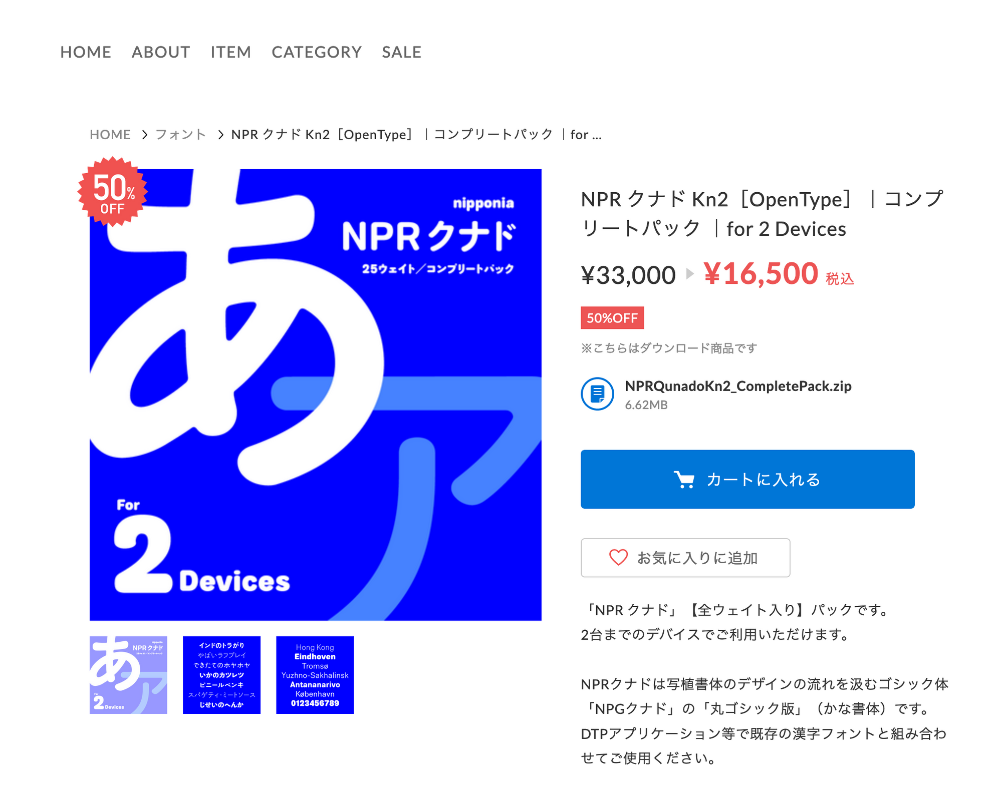 Nipponia NPR Font Shop